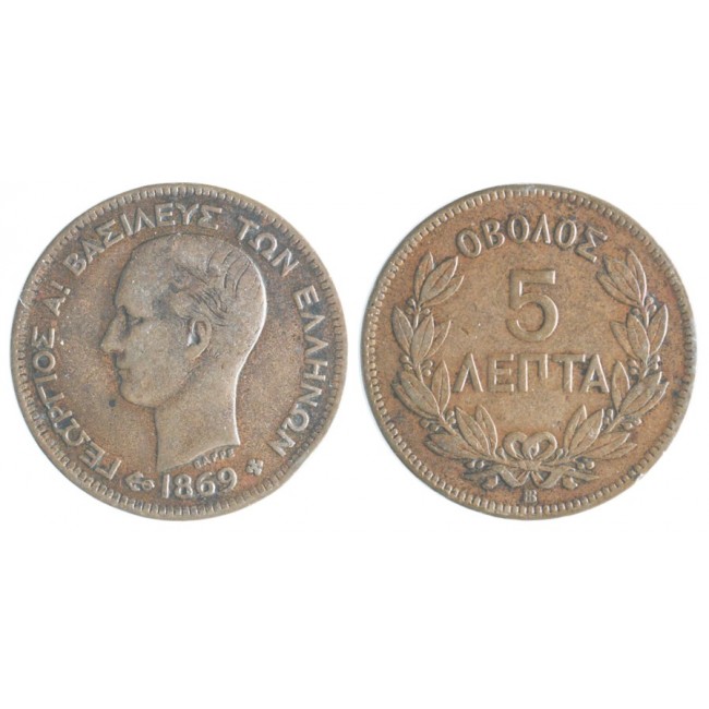 Grecia 5 Lepta 1869