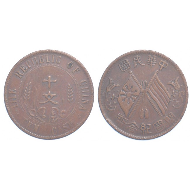Cina 10 Cash (10 Wen) 1912