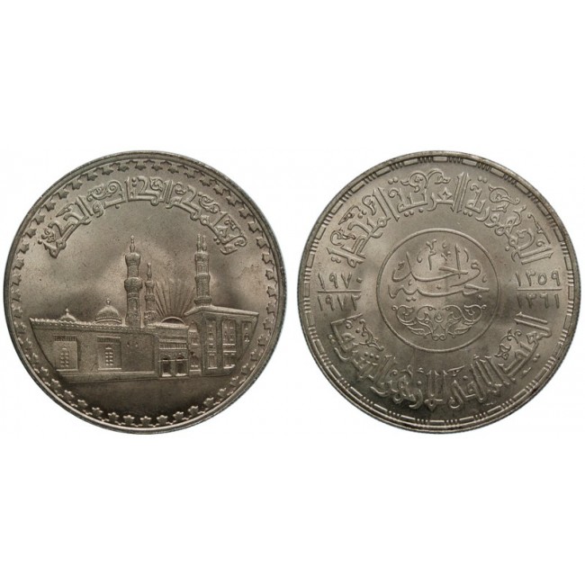 Egitto Pound 1972