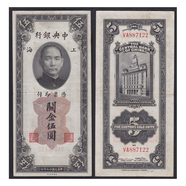 Cina 5 Custom 1930
