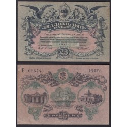 Russia 25 Rubli 1917