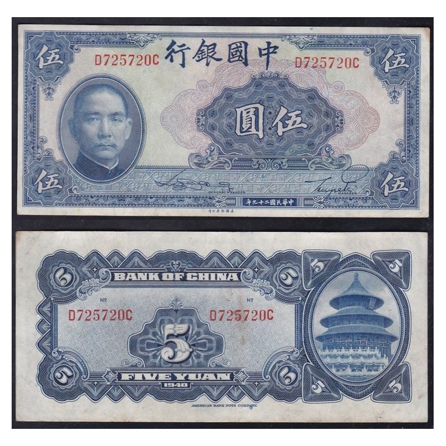 Cina 5 Yuan 1940
