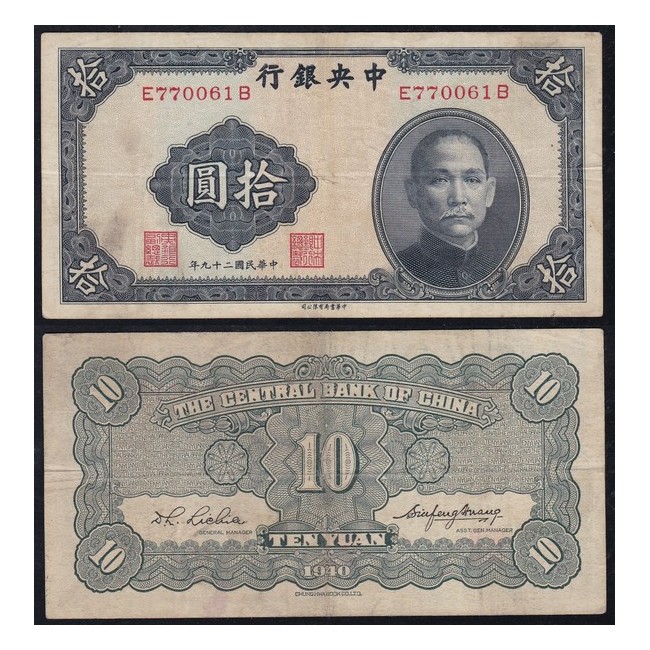 Cina 10 Dollars 1940
