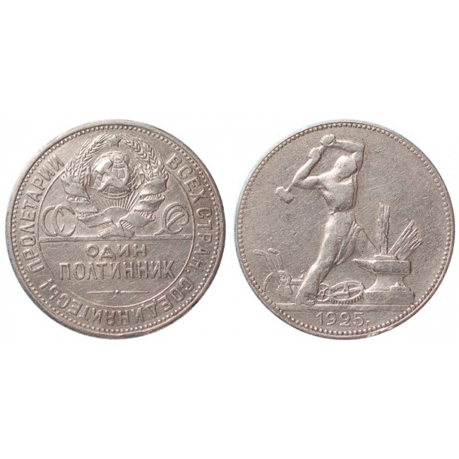 Russia (U.R.S.S.) 50 Copechi 1925