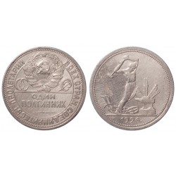 Russia (U.R.S.S.) 50 Copechi 1926