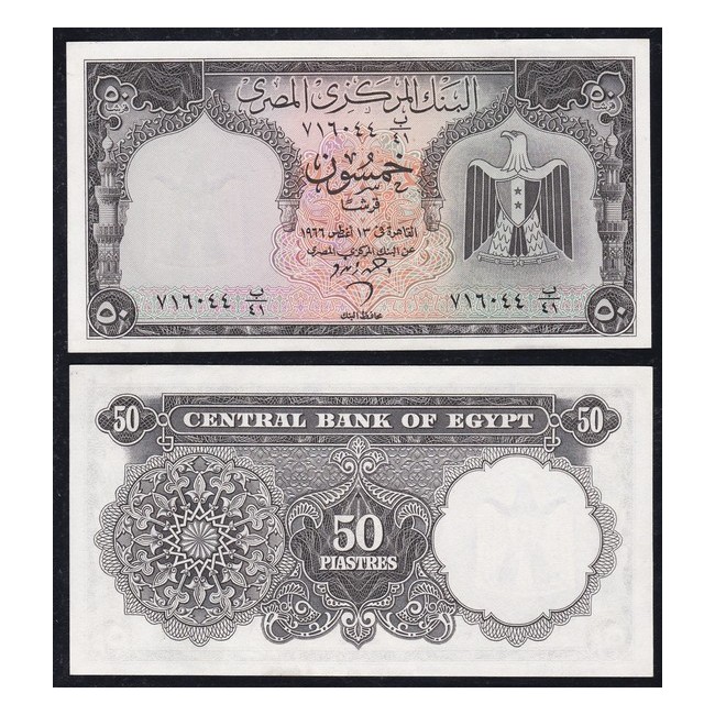 Egitto 50 Piastres 1963