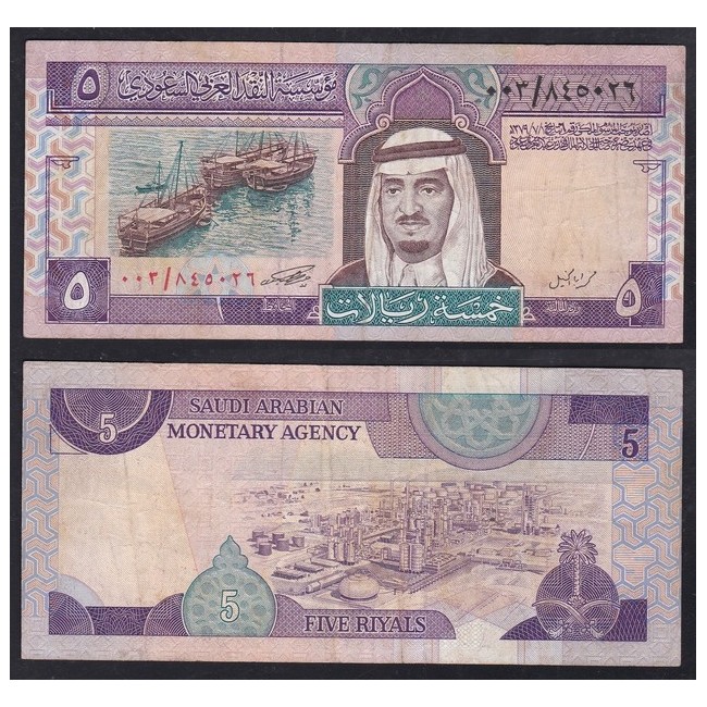 Arabia Saudita 5 Riyals 1983