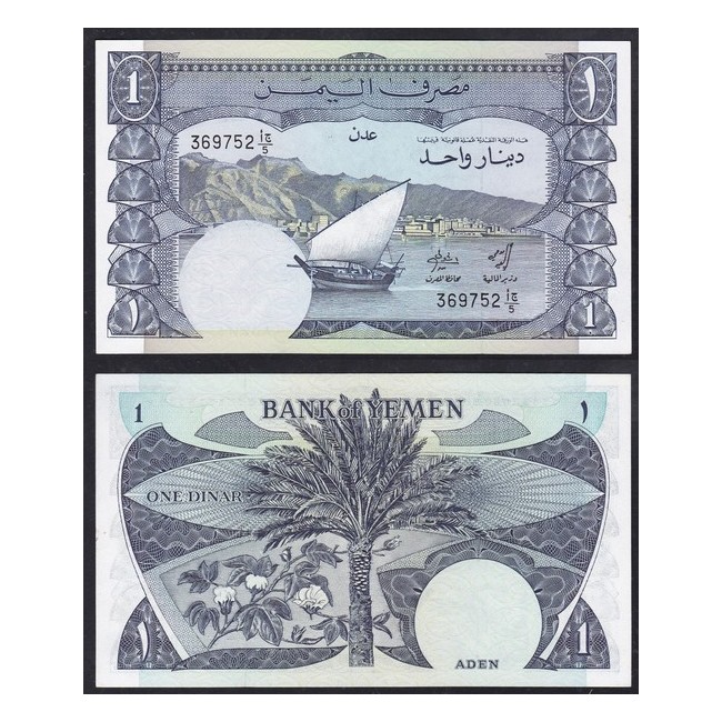 Yemen 1 Dinar 1984
