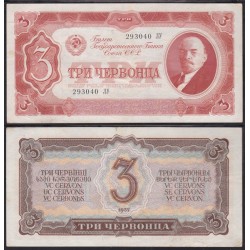 Russia 3 Chervontsa 1937