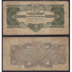 Russia 1 - 3 - 5 Gold Ruble 1934 (lotto di tre banconote)