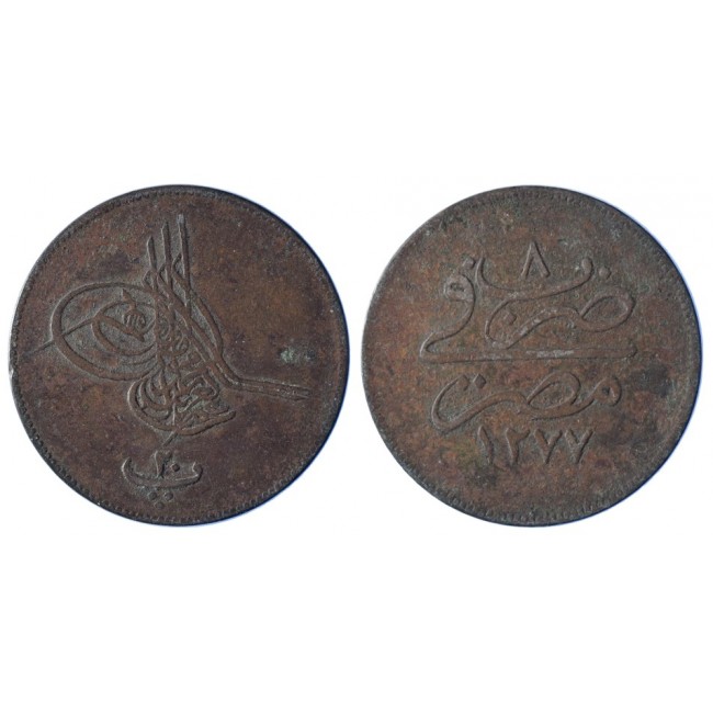 Egitto 20 Para 1867 (1277/8)