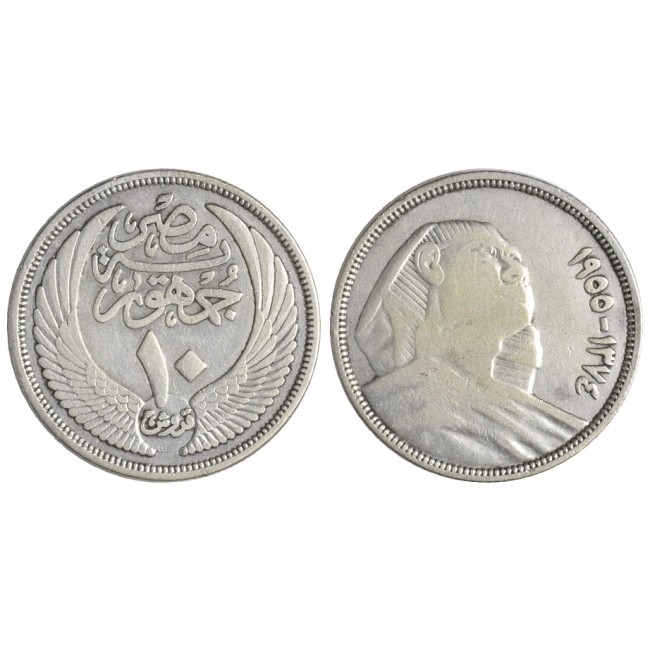 Egitto 10 Piastre 1374 (1955)