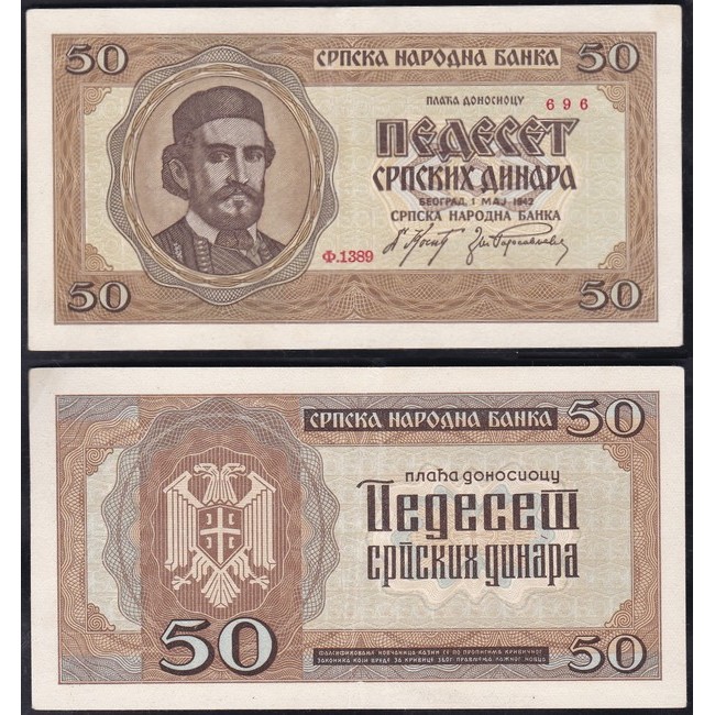 Serbia 50 Dinara 1942