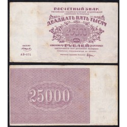 Russia 25.000 Rubli 1921