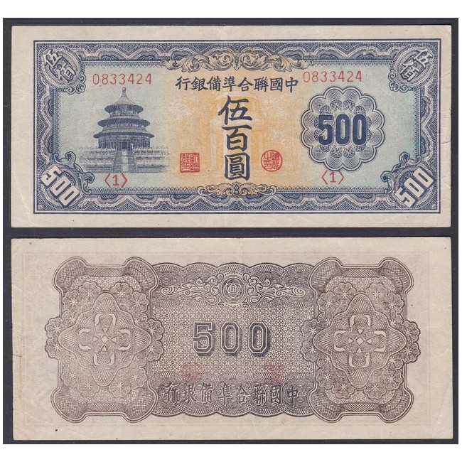 Cina 500 Yuan 1945